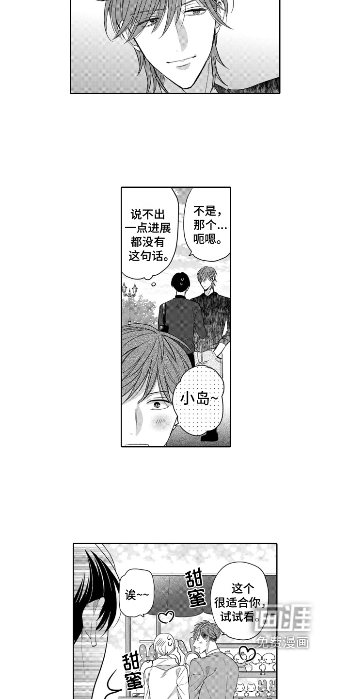 第9话8