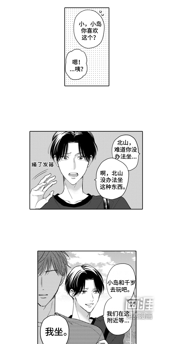 第9话12