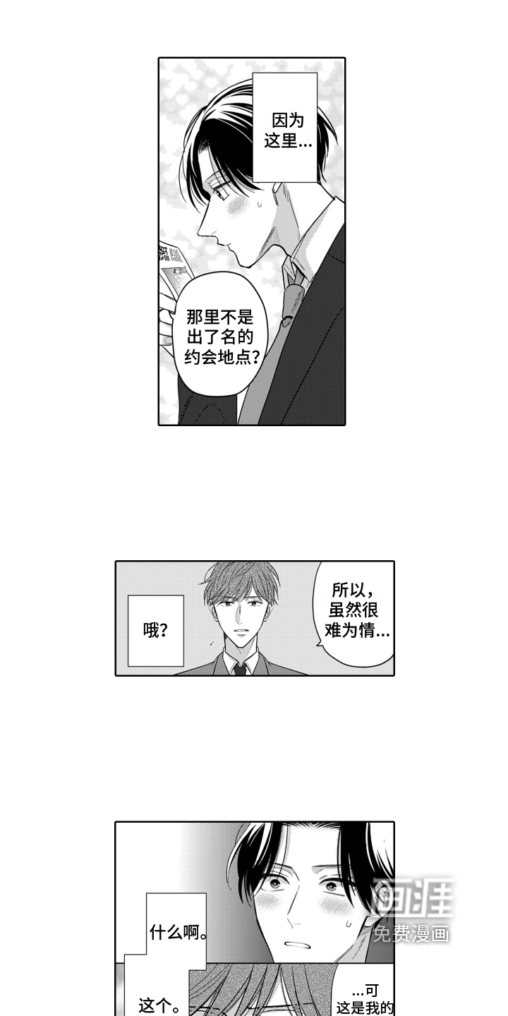 第9话4