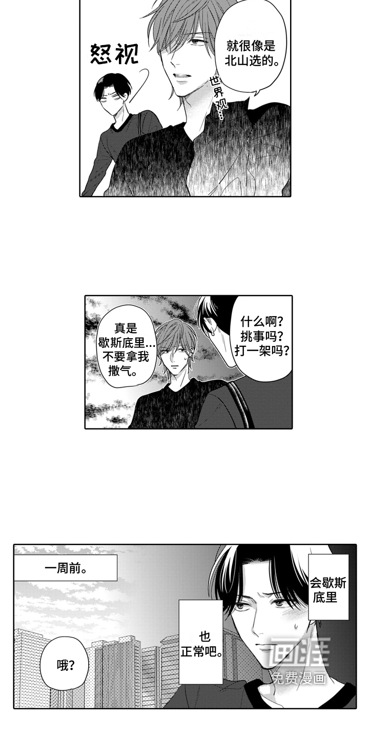 第9话2
