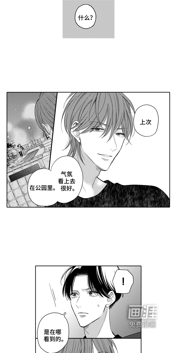 第9话7