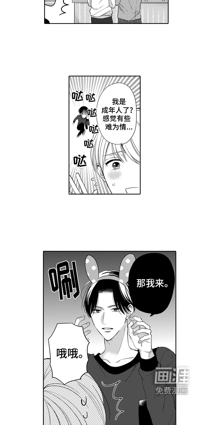 第9话9