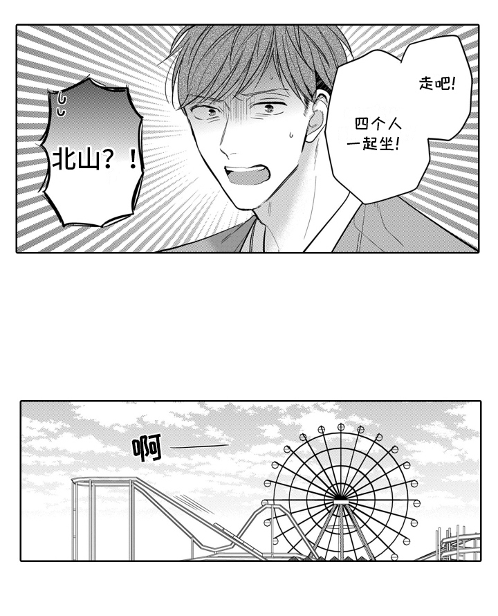 第9话14