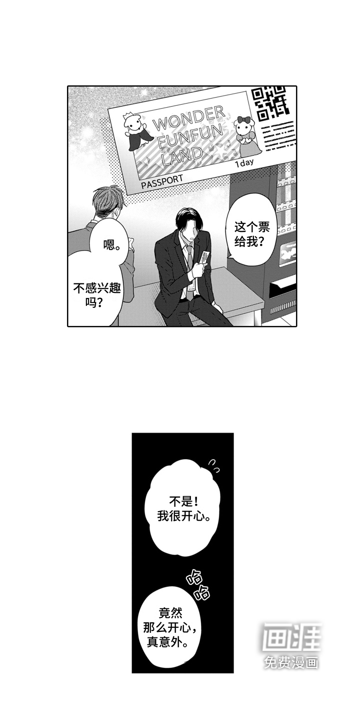 第9话3
