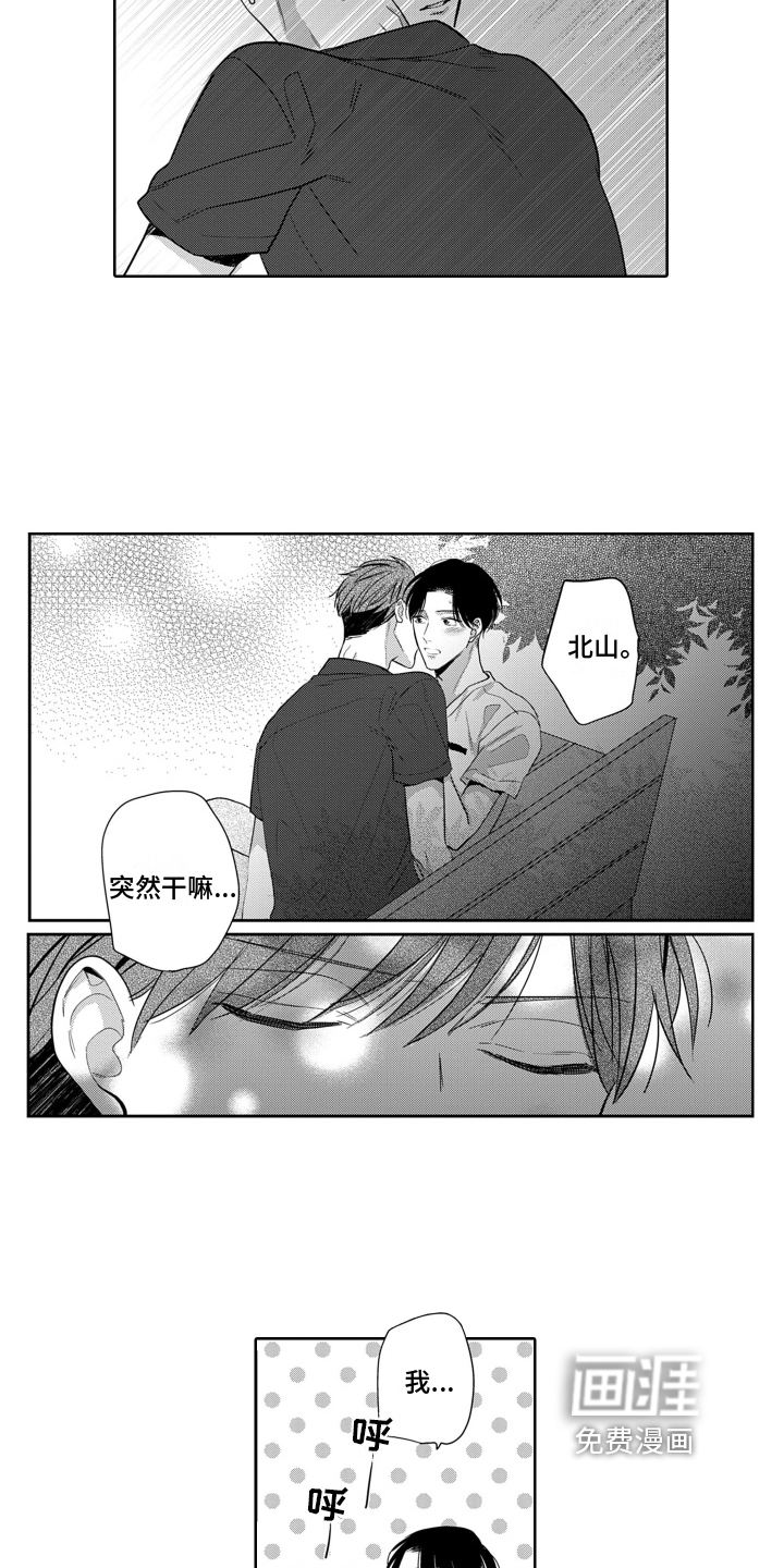 第8话6