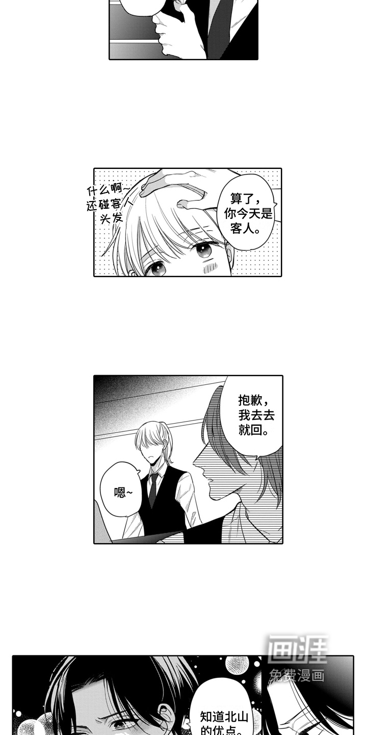 第8话4