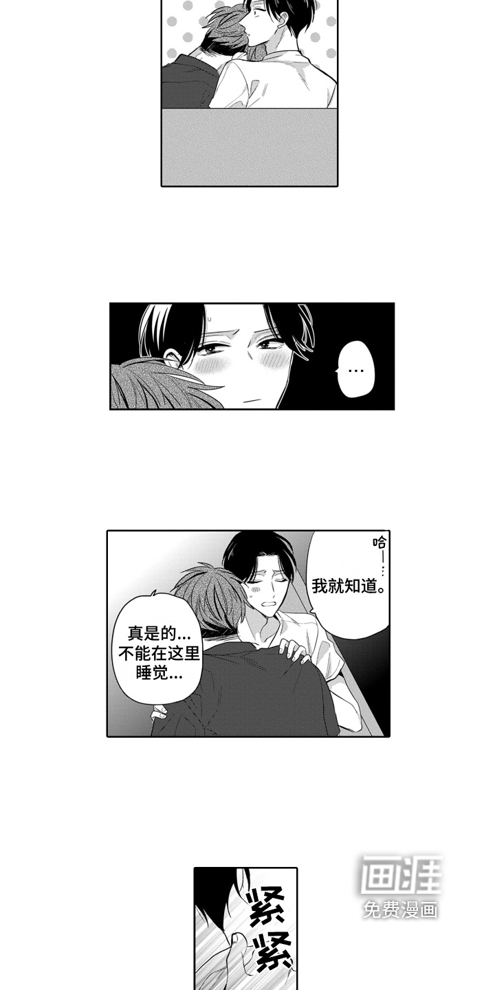 第8话7