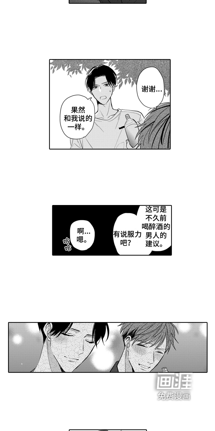 第8话1