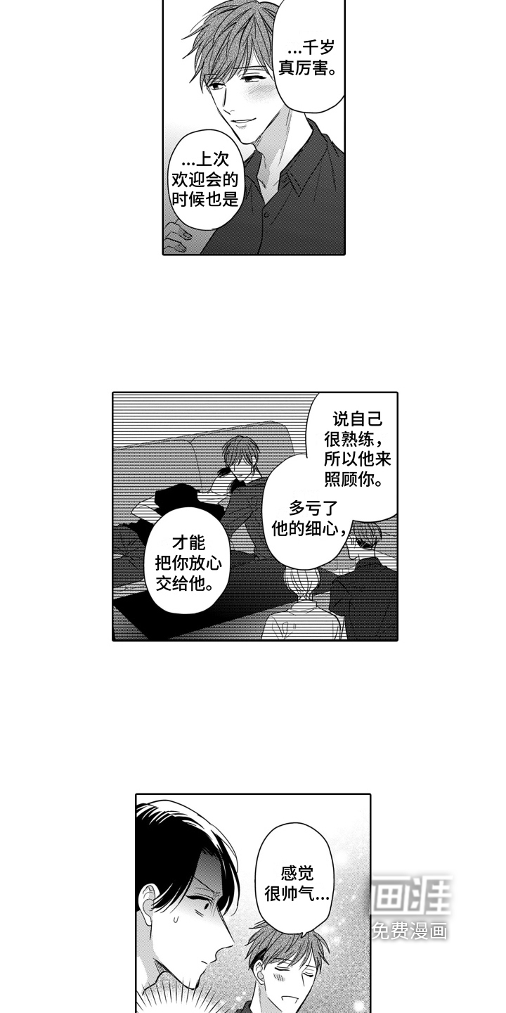 第8话2