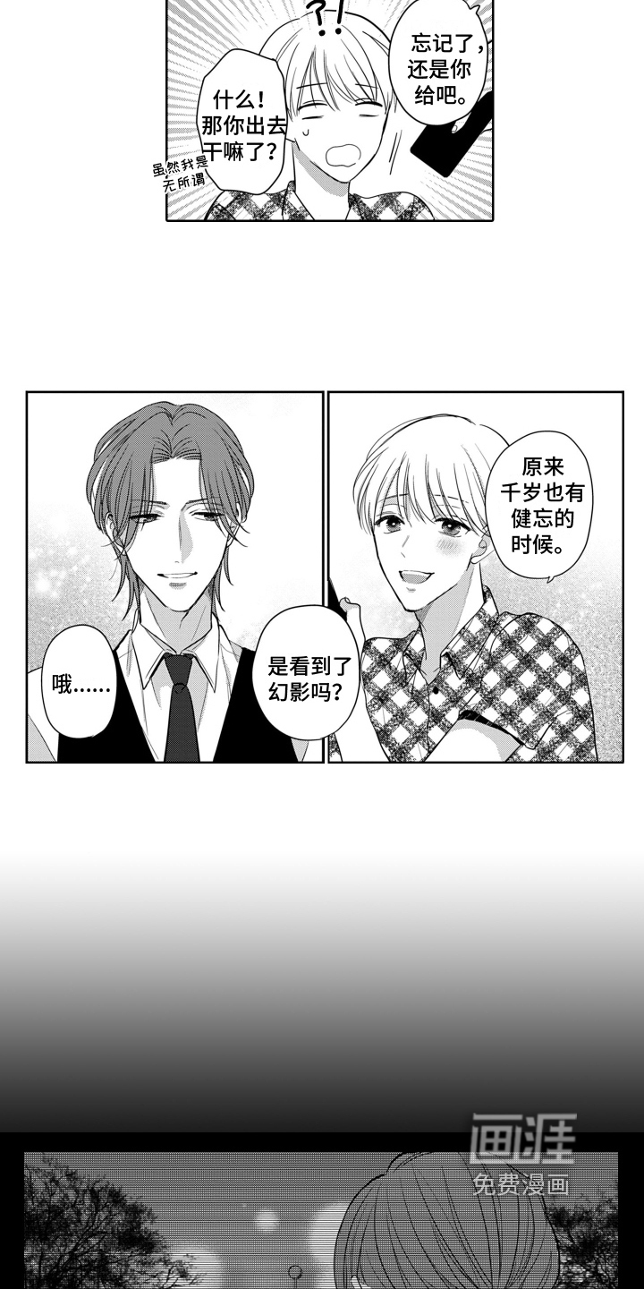 第8话14
