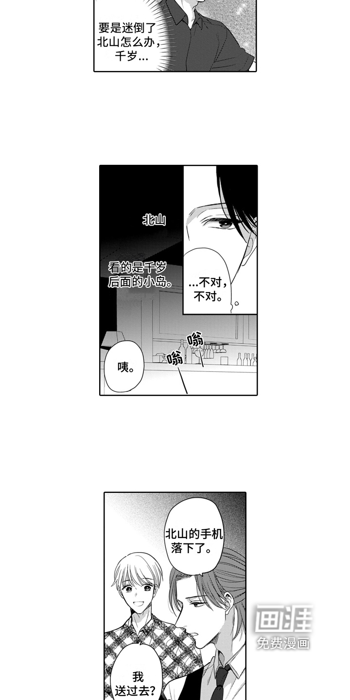 第8话3