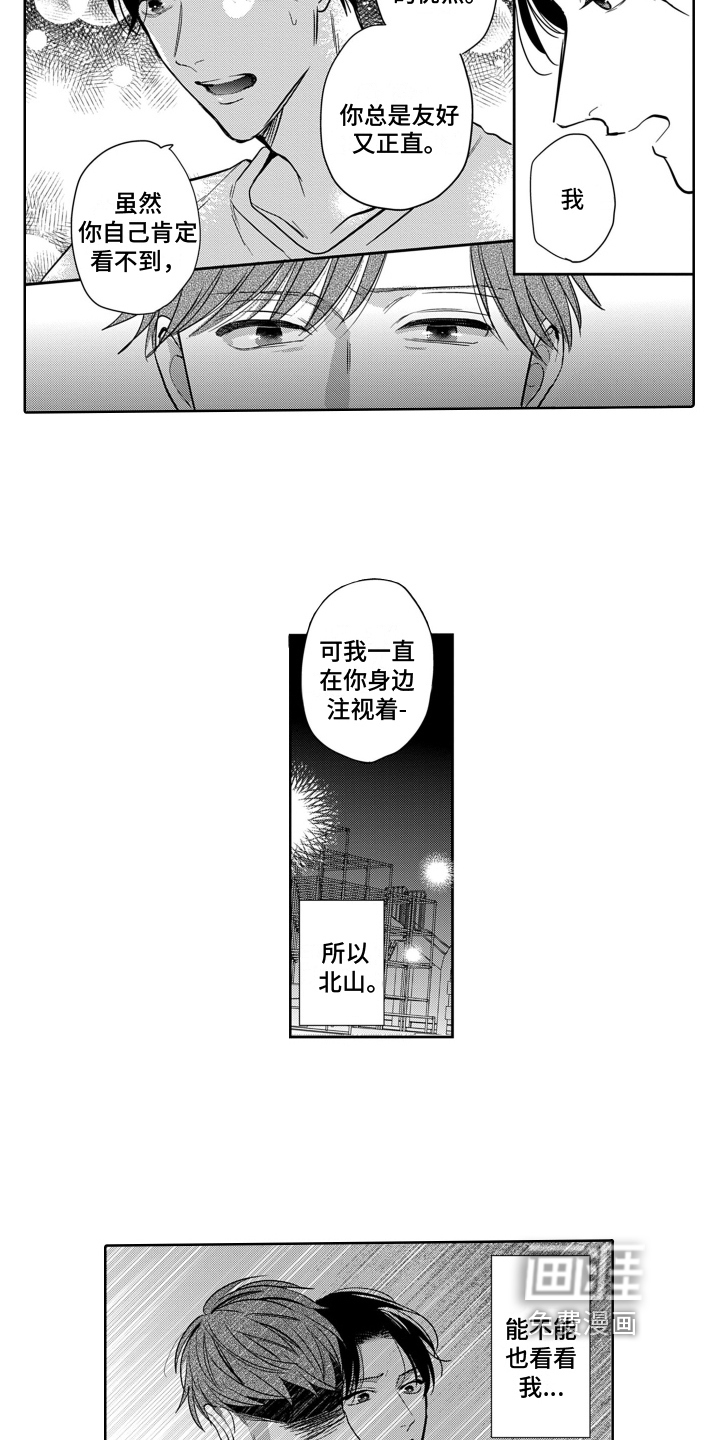 第8话5