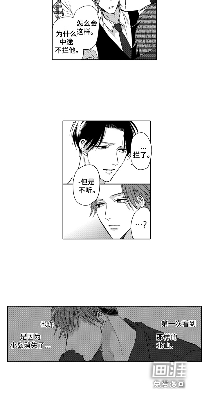 第7话10