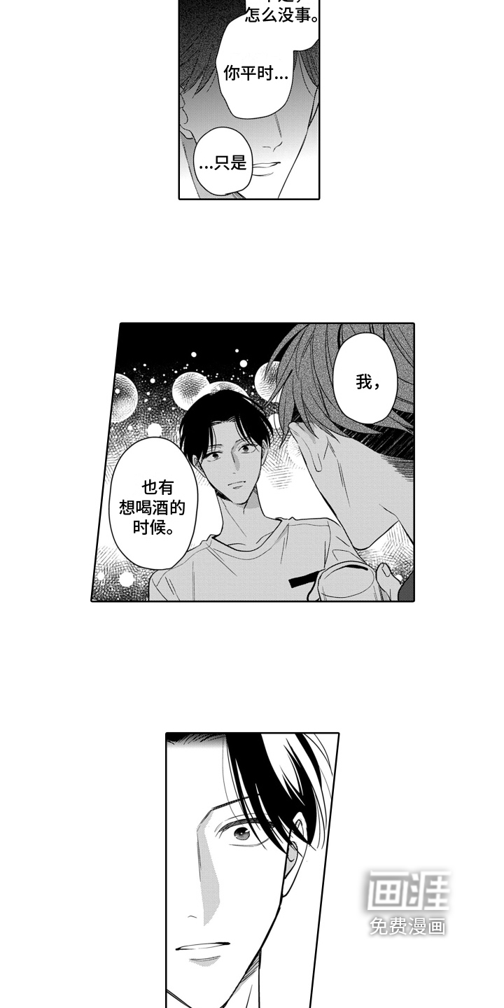 第7话7