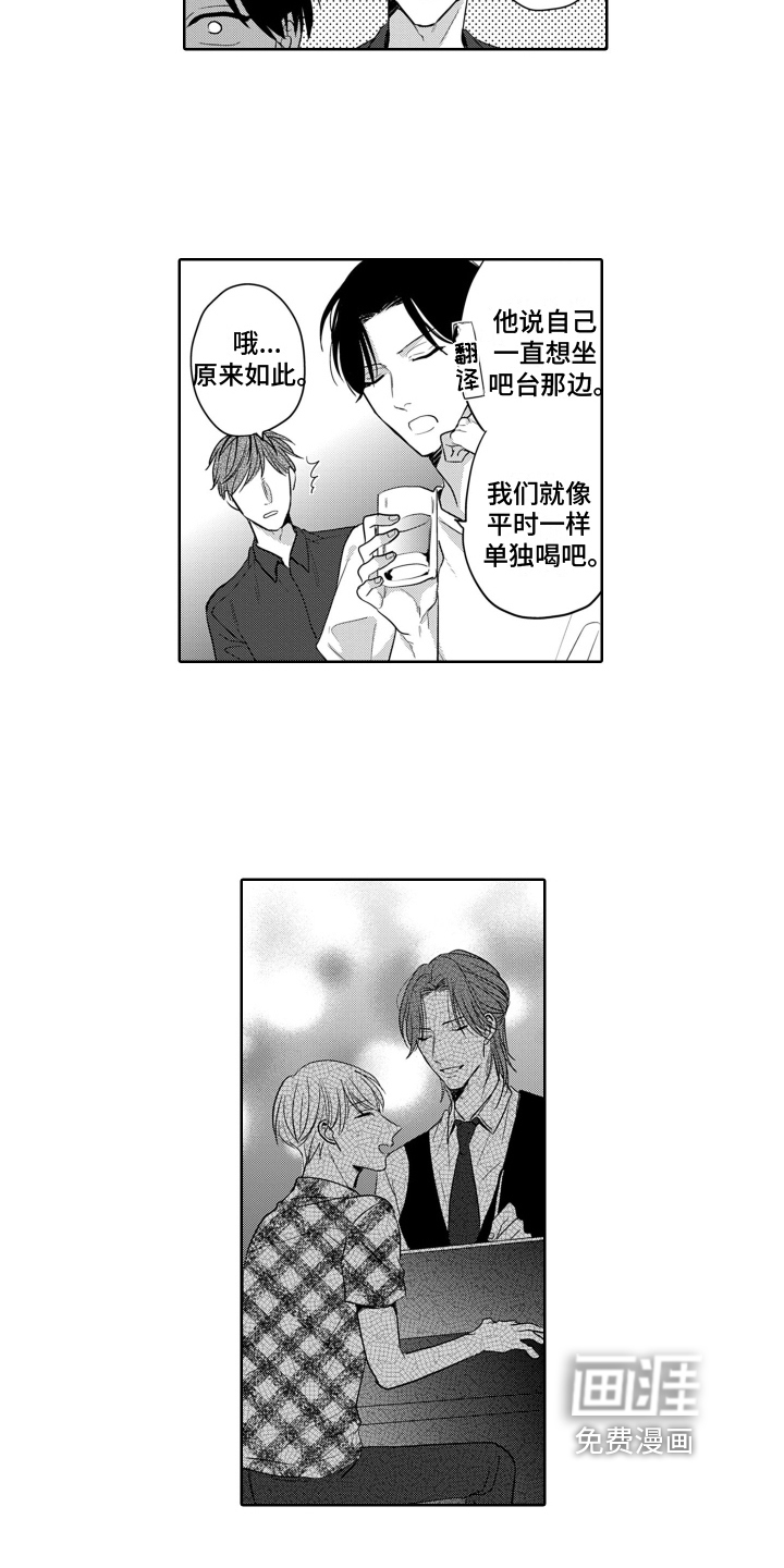 第7话3