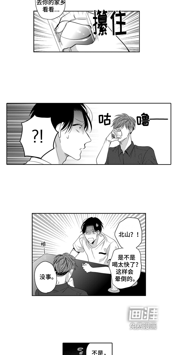 第7话6