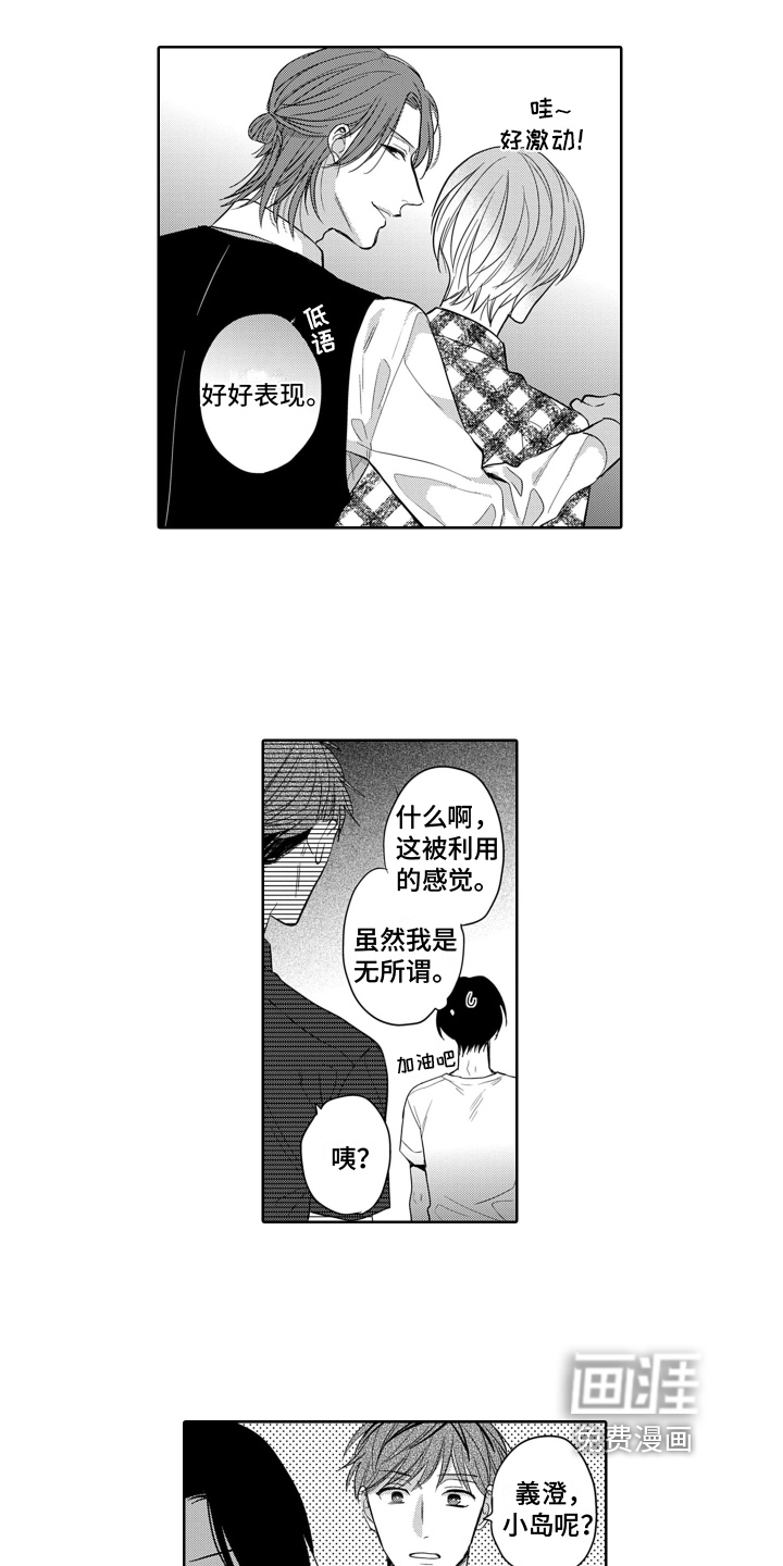第7话2