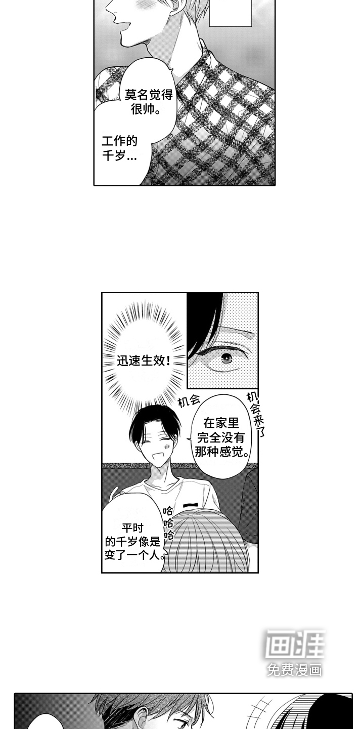 第6话8