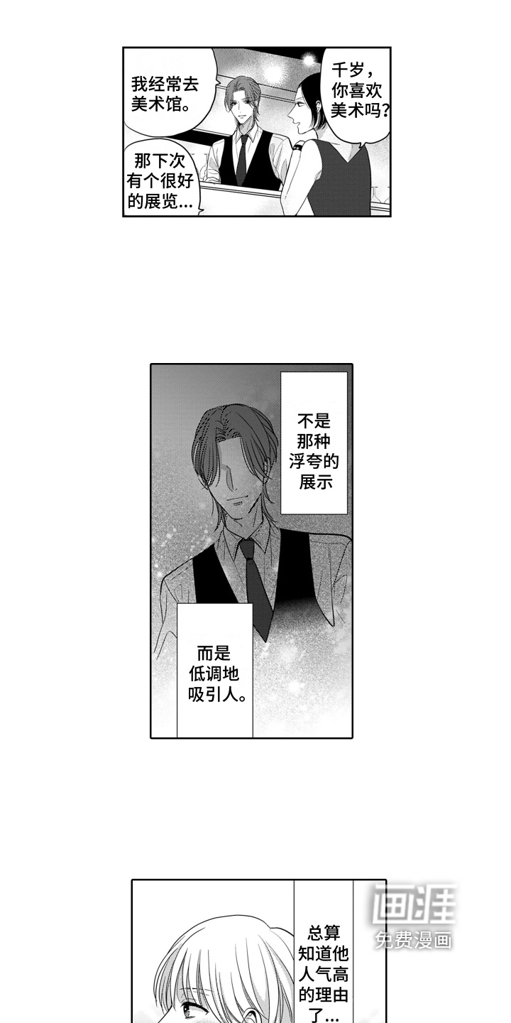 第6话7