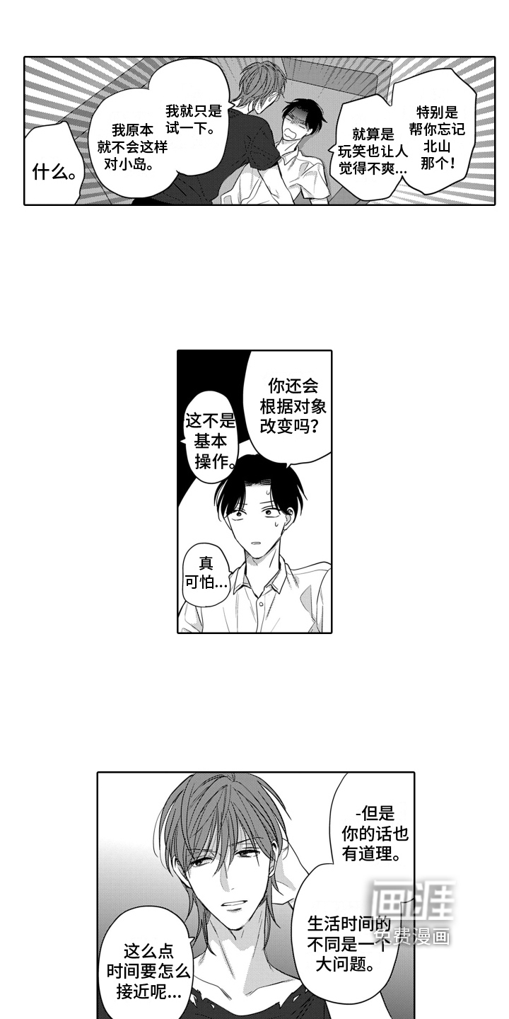 第6话1