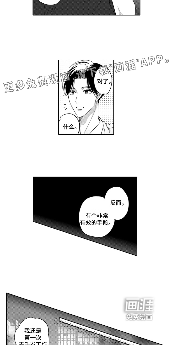 第6话2