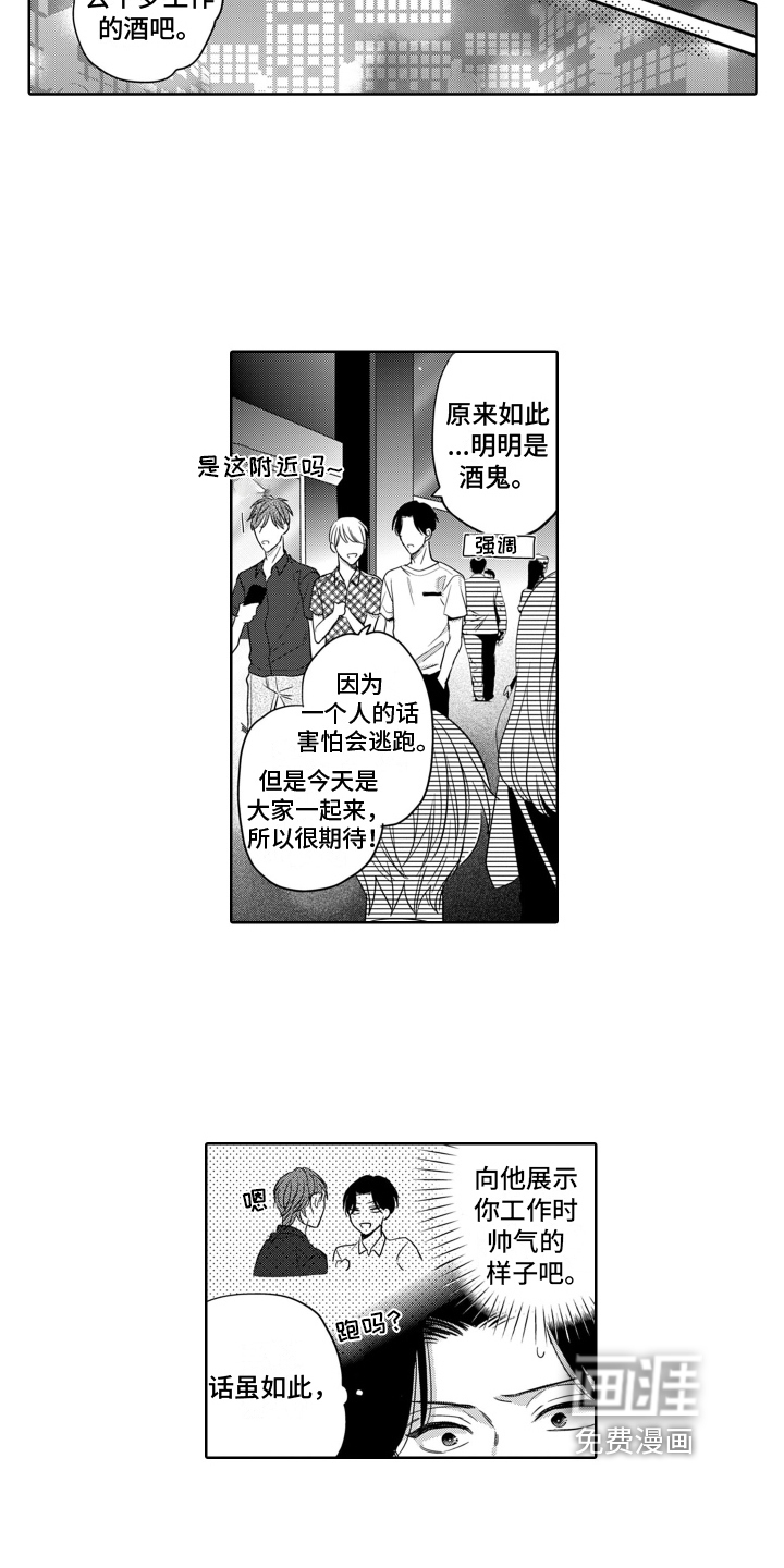 第6话3