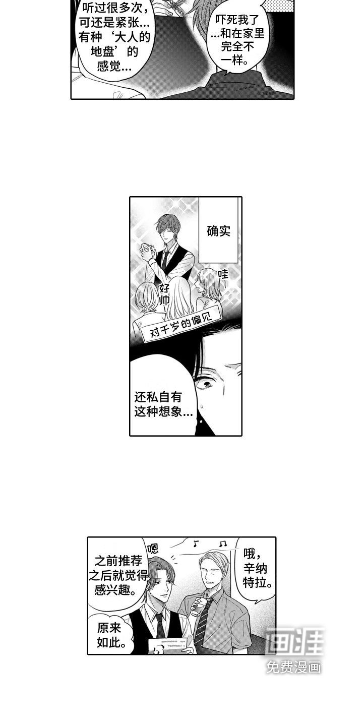 第6话6