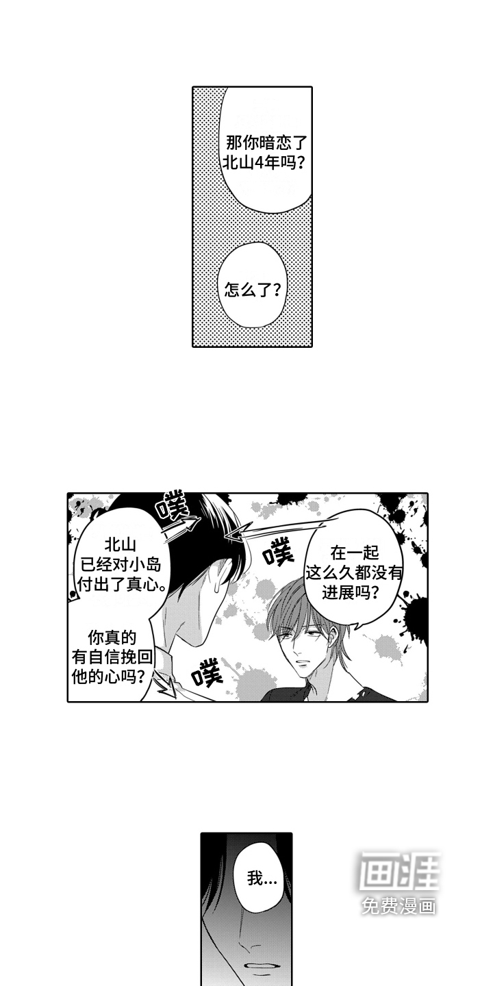 第5话6