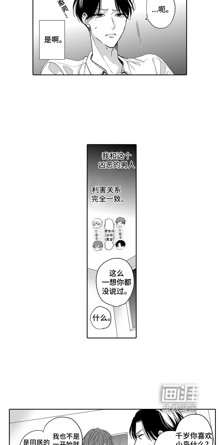 第5话4