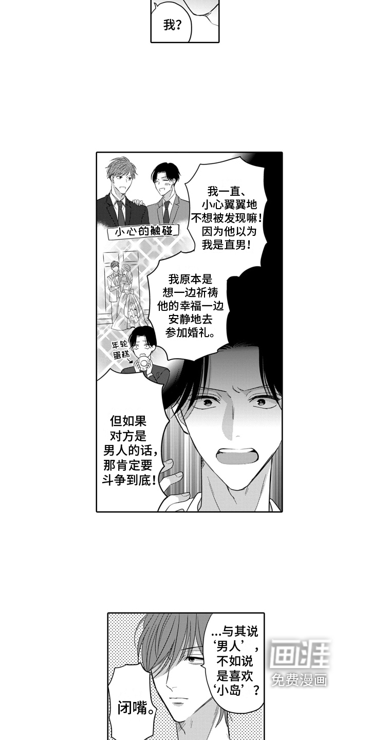 第5话7