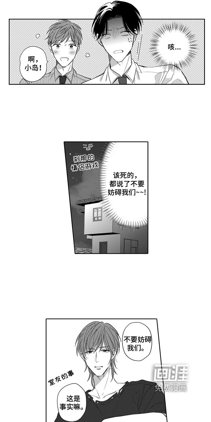 第5话2