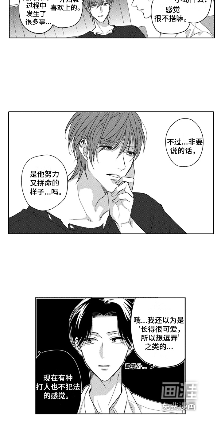 第5话5
