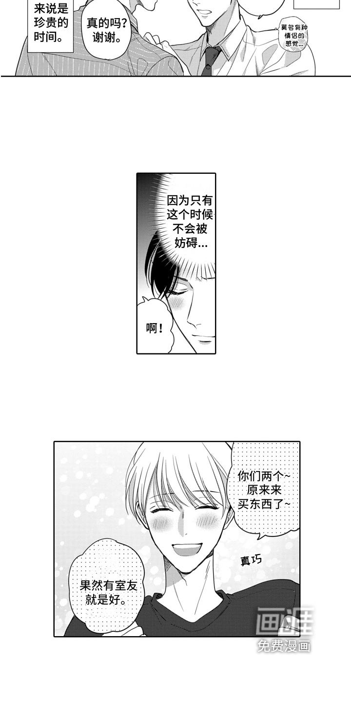 第5话1
