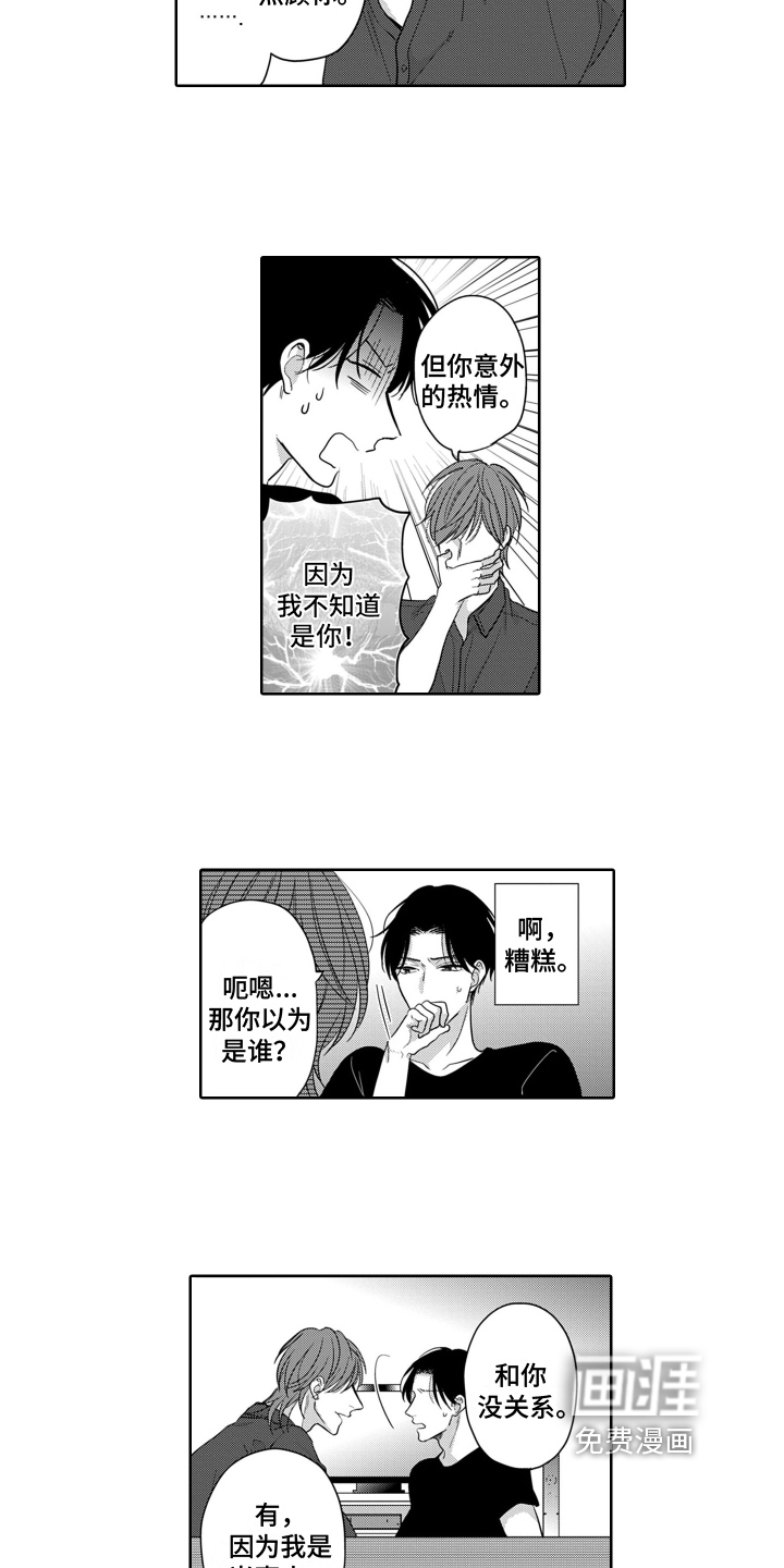 第4话5