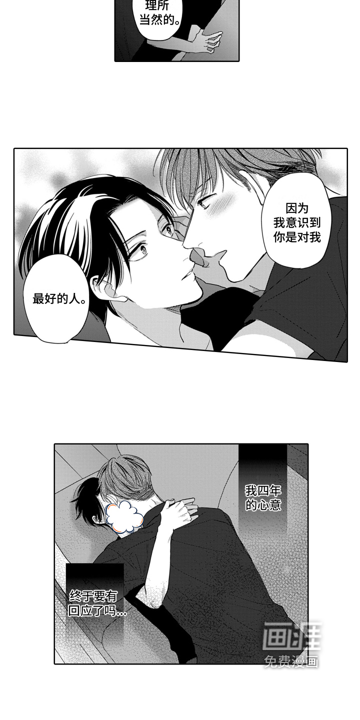 第4话2