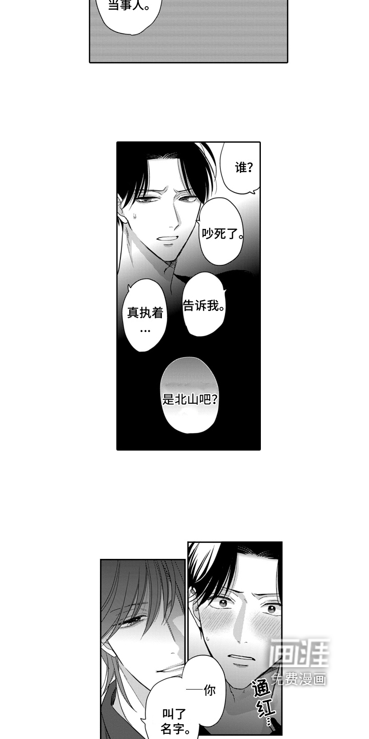 第4话6