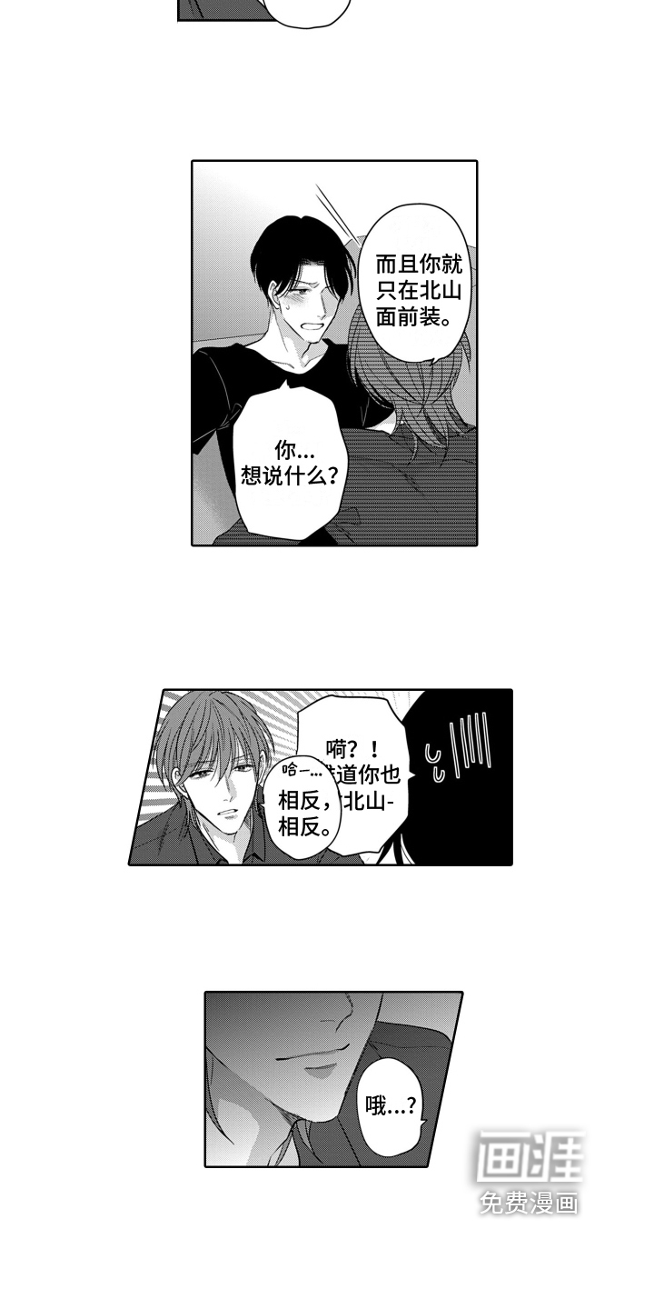 第4话7