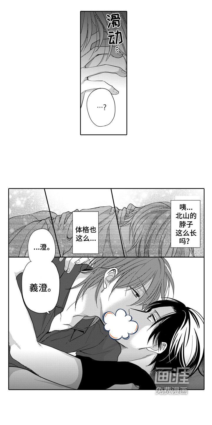 第4话3