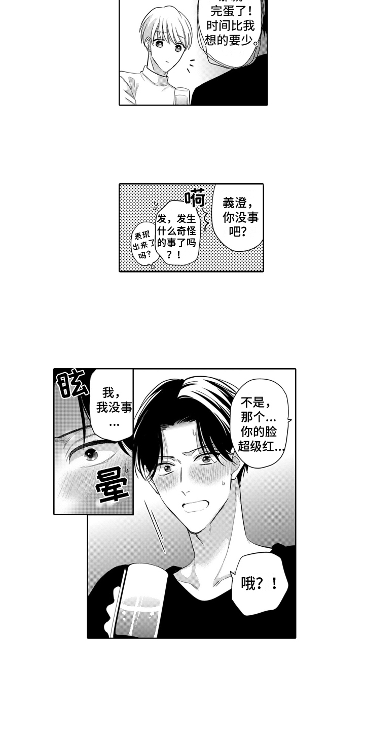 第3话11