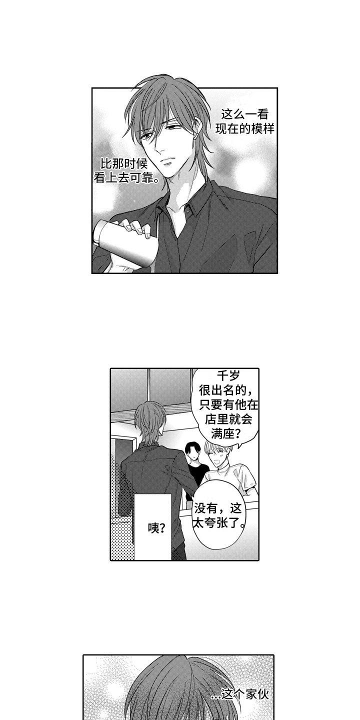 第3话4