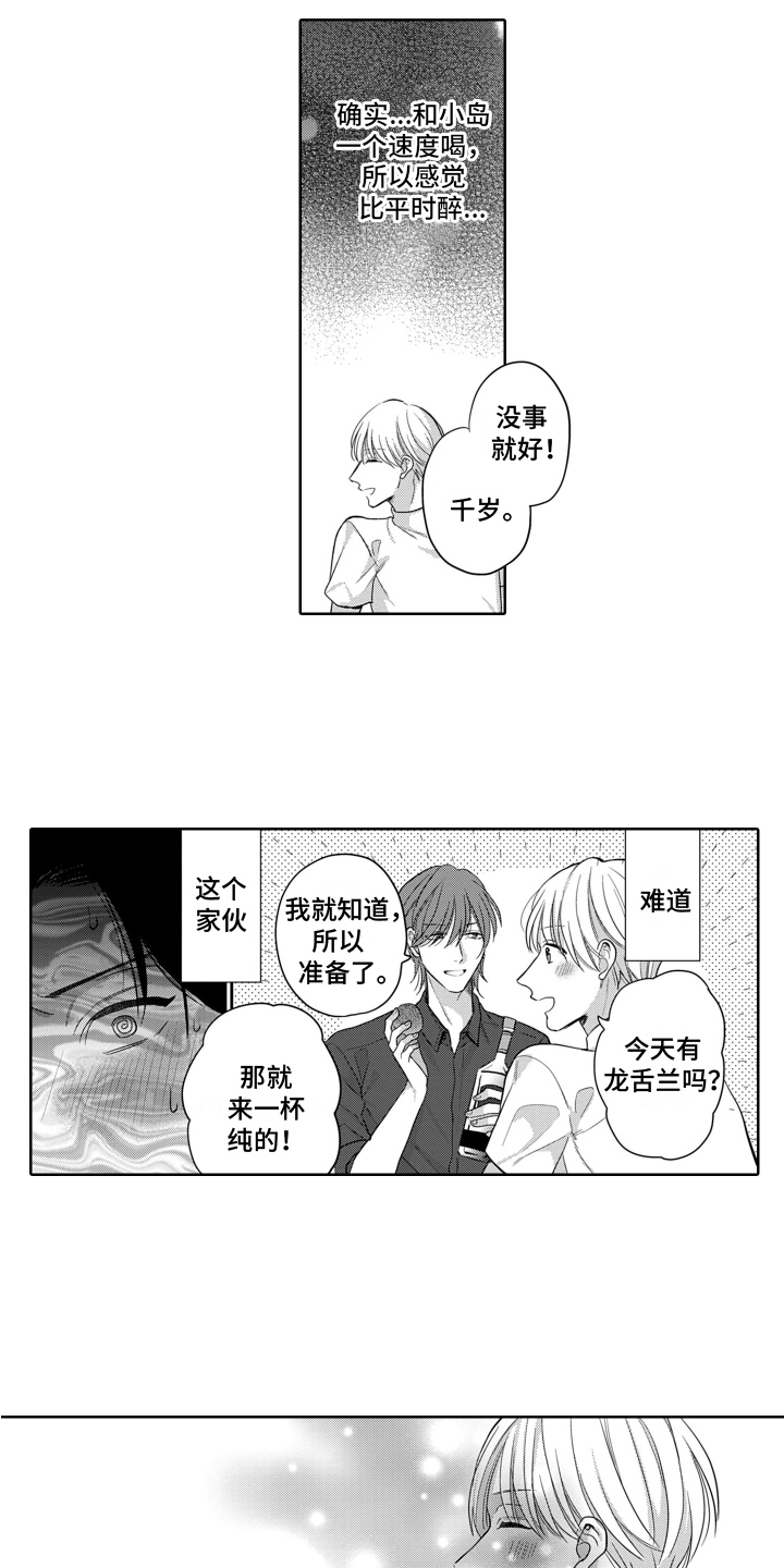 第3话12