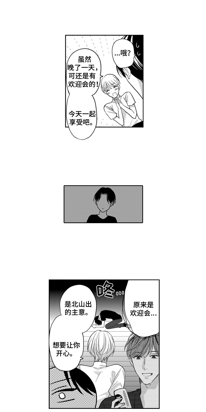 第3话2