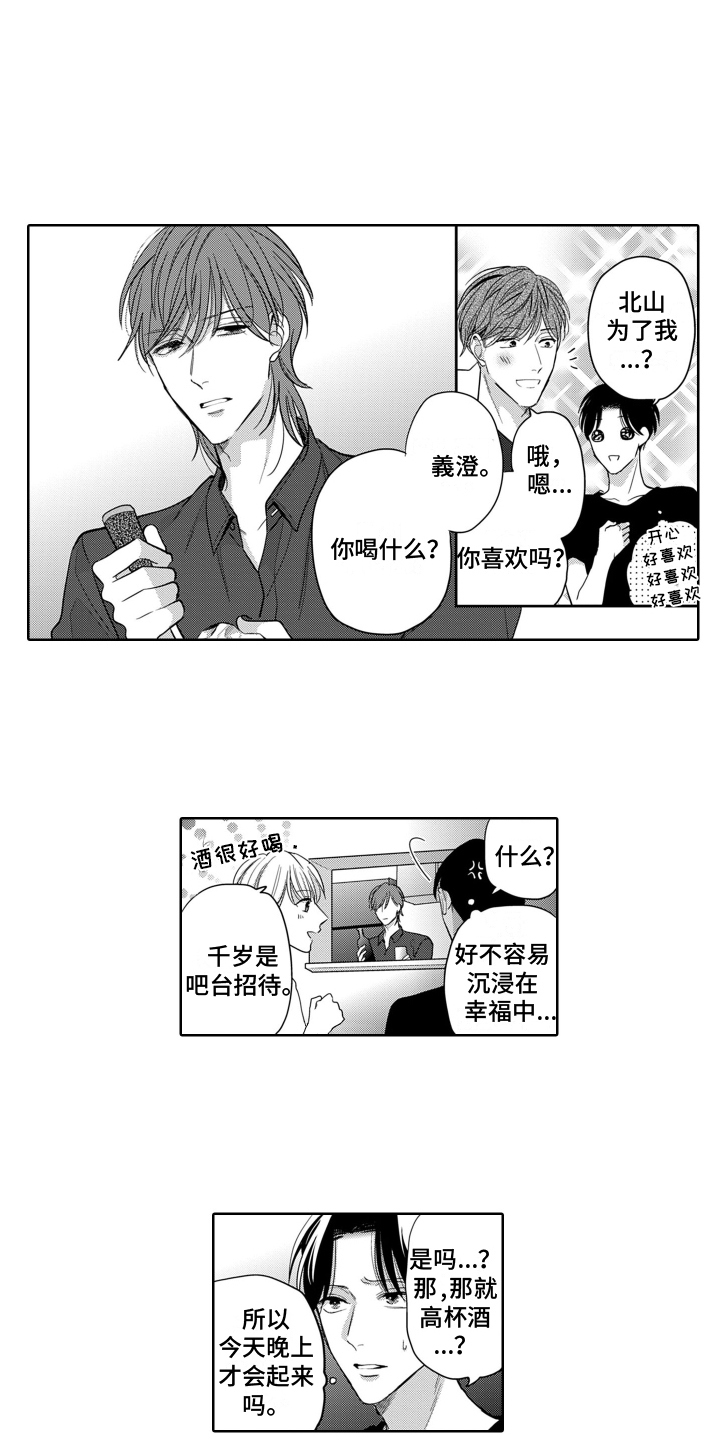 第3话3