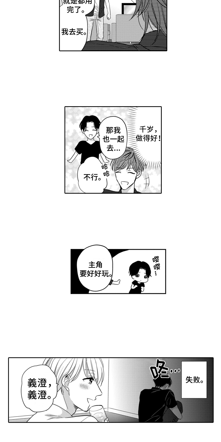 第3话7