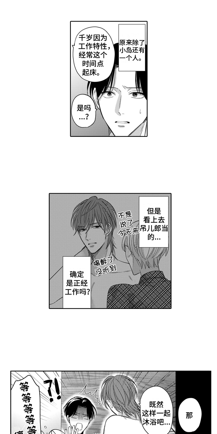 第2话7