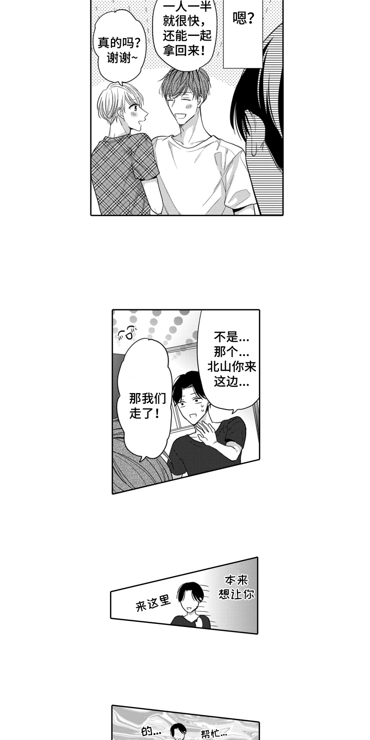 第1话9
