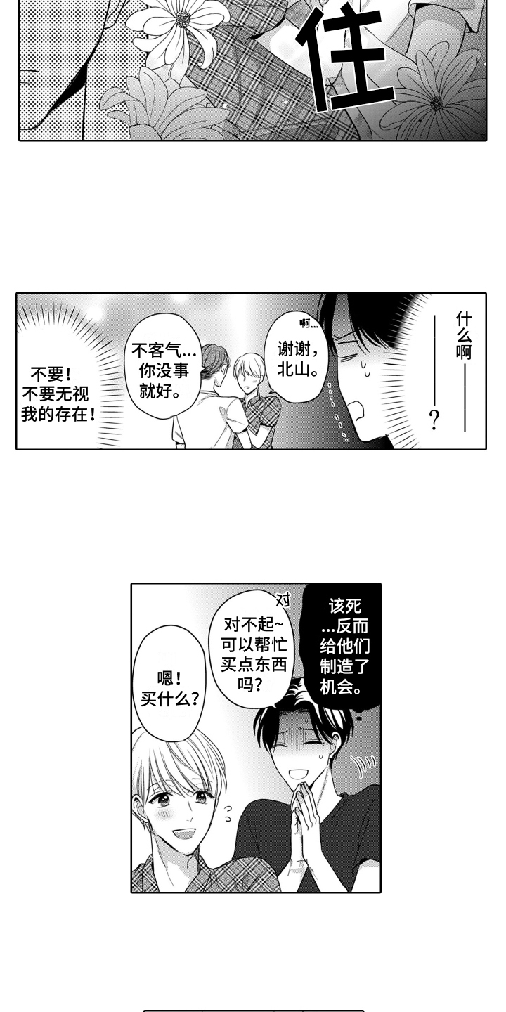 第1话7