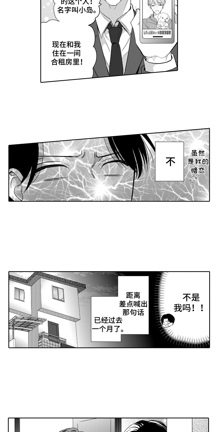 第1话2