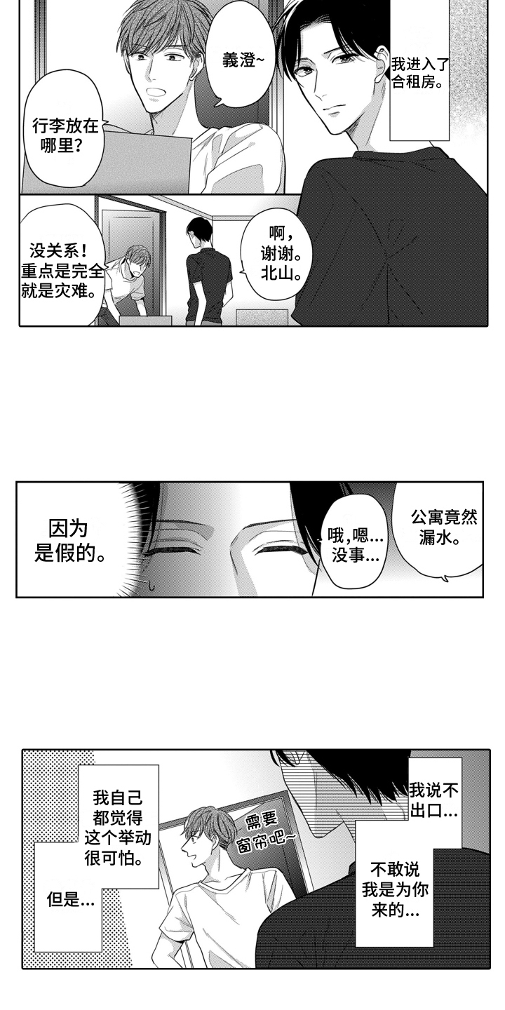 第1话3
