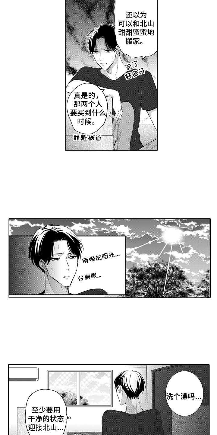第1话11